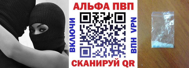 A PVP VHQ как найти наркотики Курлово