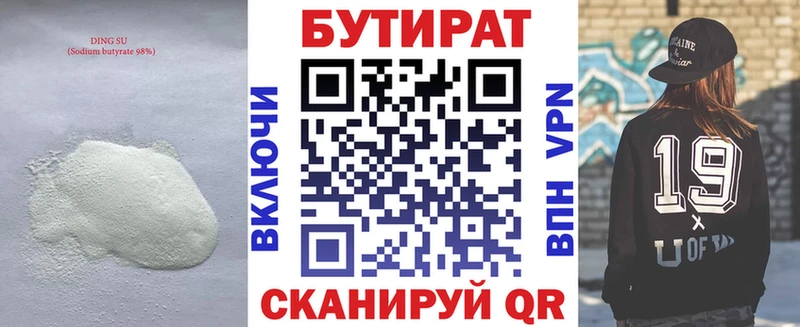 shop формула Курлово БУТИРАТ оксана