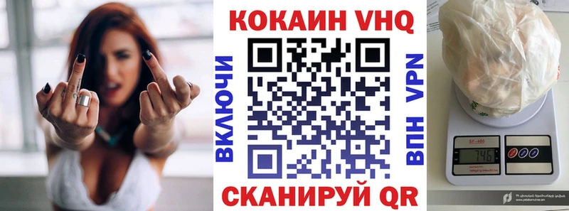 Cocaine VHQ  закладки  Курлово 
