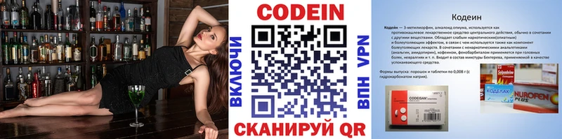 Codein Purple Drank Курлово
