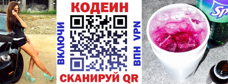 Codein Purple Drank  Курлово 