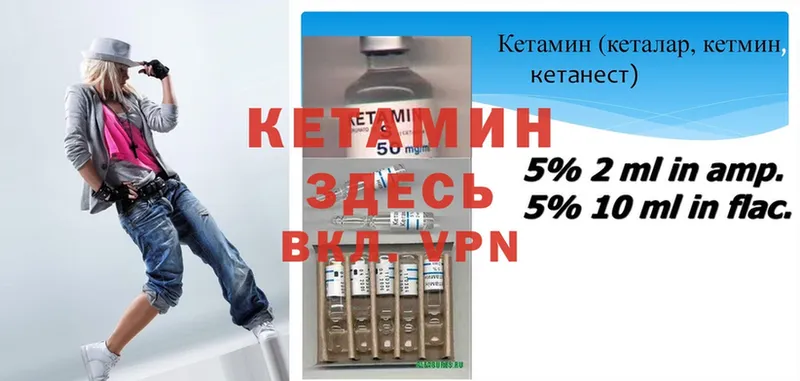 Кетамин ketamine  что такое наркотик  Курлово 