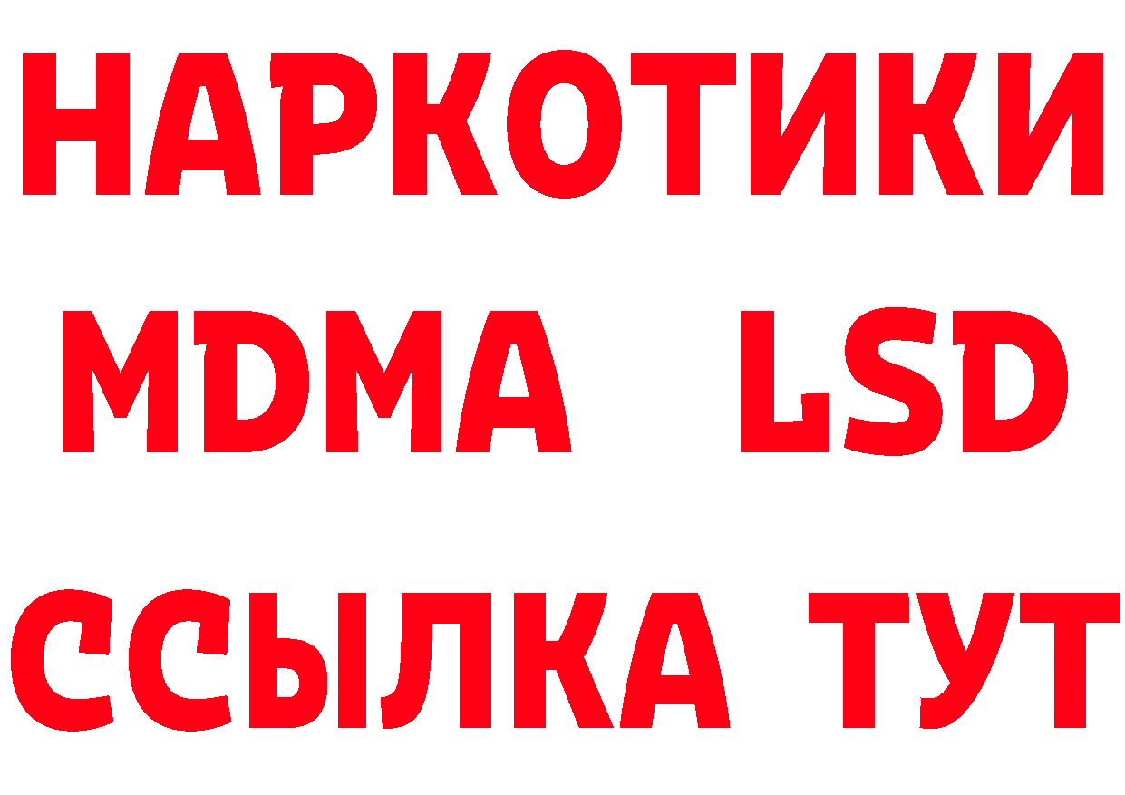 Бутират оксибутират ТОР сайты даркнета MEGA Курлово