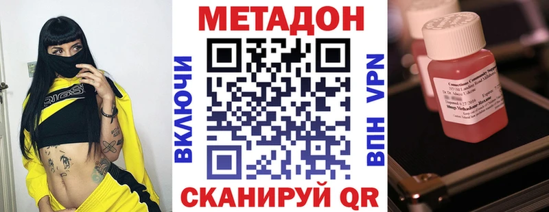 хочу наркоту  Курлово  МЕТАДОН кристалл 